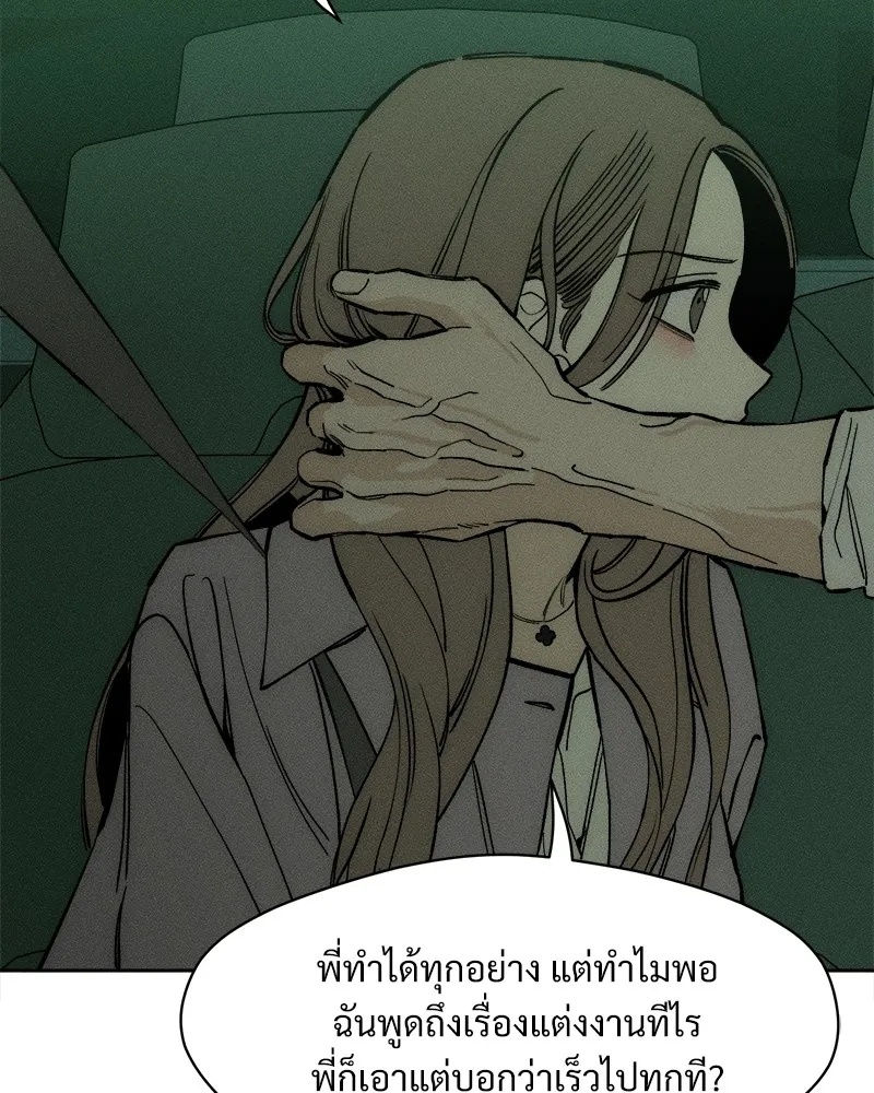 Tears on a Withered Flower ตอนที่ 47 38