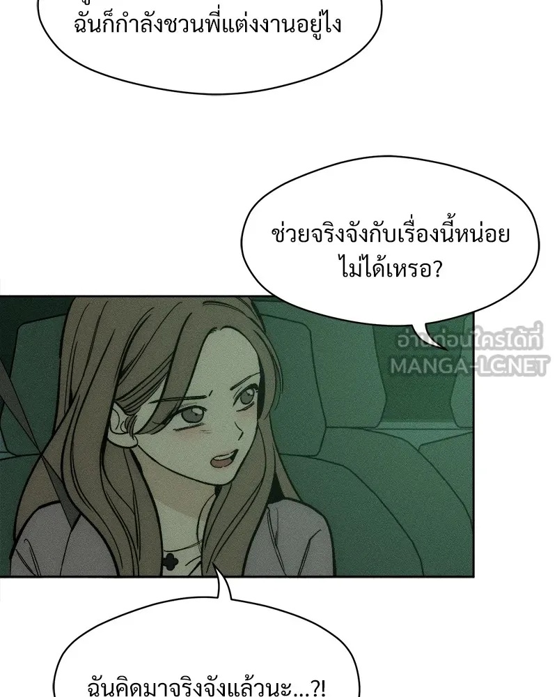 Tears on a Withered Flower ตอนที่ 47 36