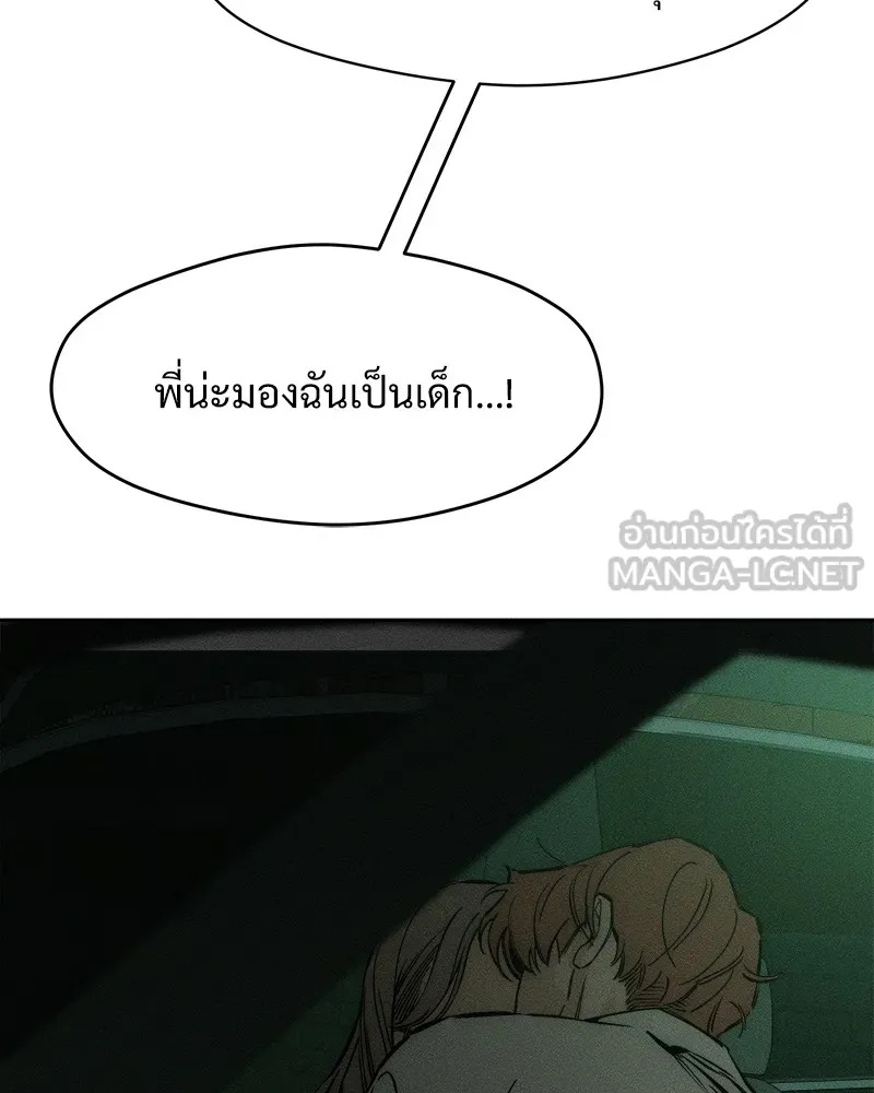 Tears on a Withered Flower ตอนที่ 47 39