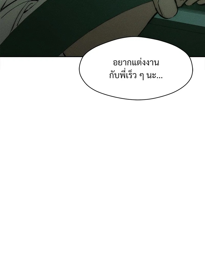 Tears on a Withered Flower ตอนที่ 47 52