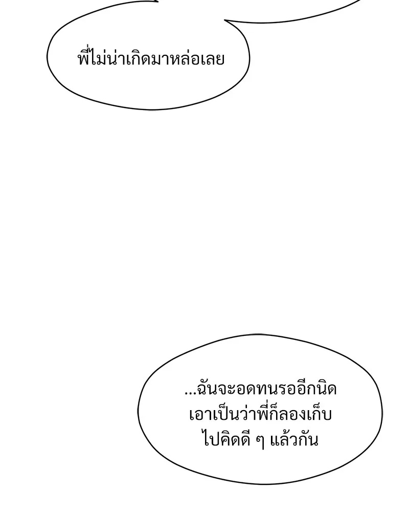 Tears on a Withered Flower ตอนที่ 47 50