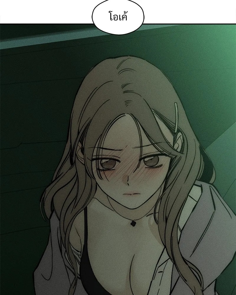 Tears on a Withered Flower ตอนที่ 47 46