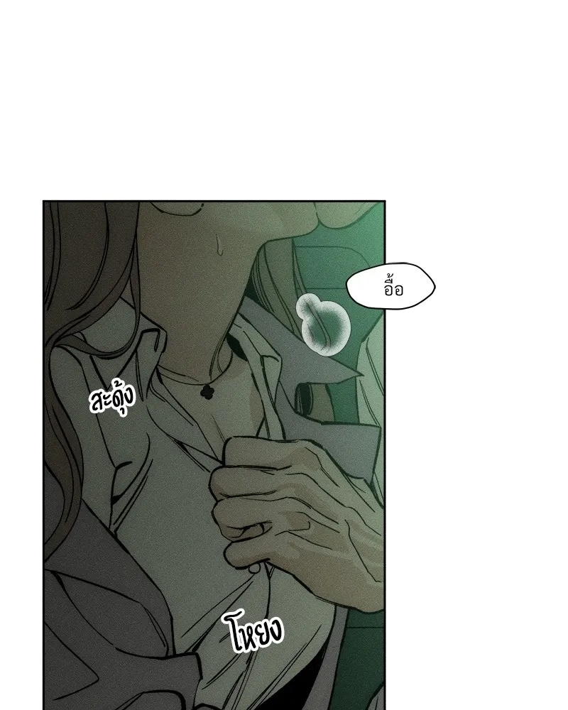 Tears on a Withered Flower ตอนที่ 47 41