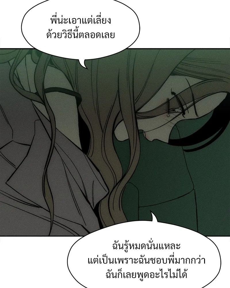 Tears on a Withered Flower ตอนที่ 47 49