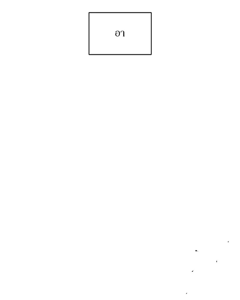 Tears on a Withered Flower ตอนที่ 47 53