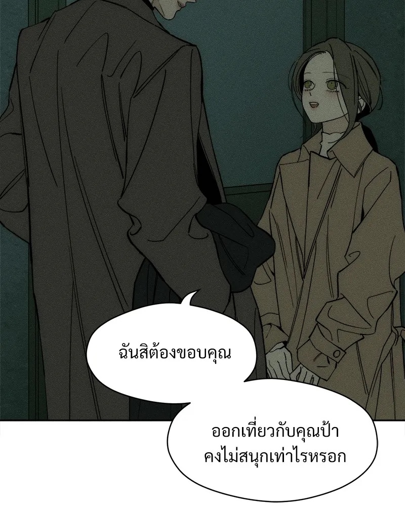 Tears on a Withered Flower ตอนที่ 47 59
