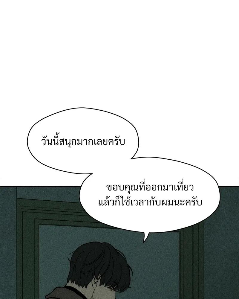 Tears on a Withered Flower ตอนที่ 47 58