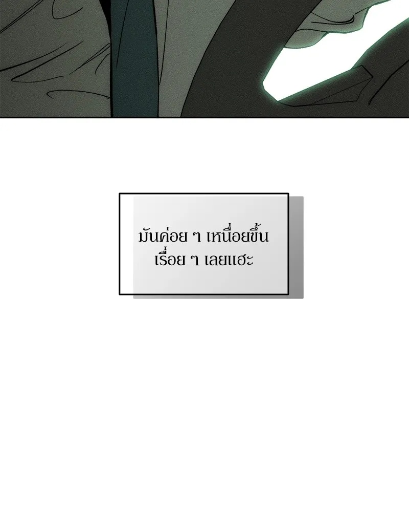 Tears on a Withered Flower ตอนที่ 47 55