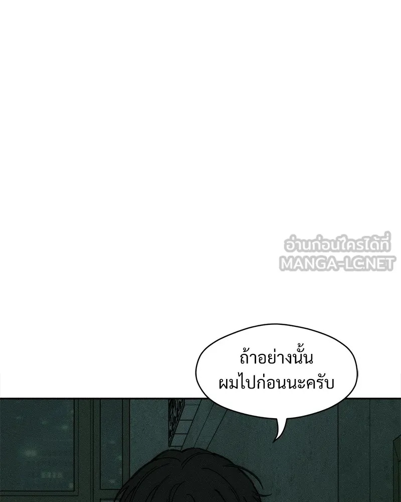 Tears on a Withered Flower ตอนที่ 47 60