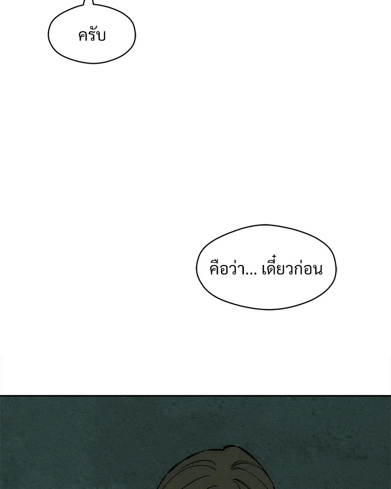 Tears on a Withered Flower ตอนที่ 47 62