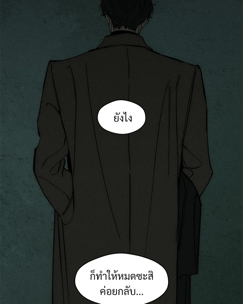 Tears on a Withered Flower ตอนที่ 47 65