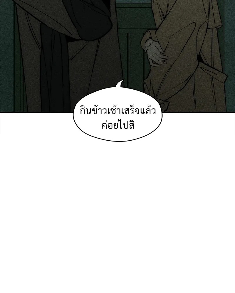 Tears on a Withered Flower ตอนที่ 47 74