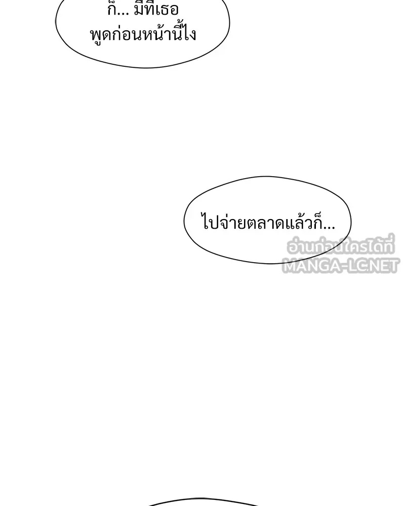 Tears on a Withered Flower ตอนที่ 47 72