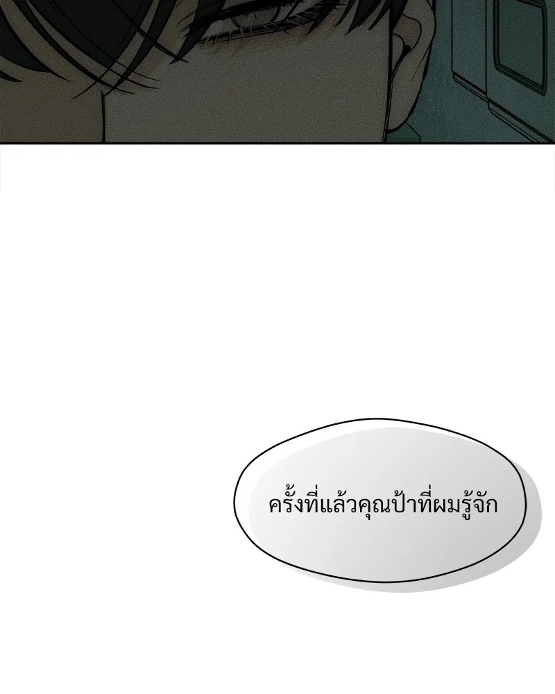 Tears on a Withered Flower ตอนที่ 47 77
