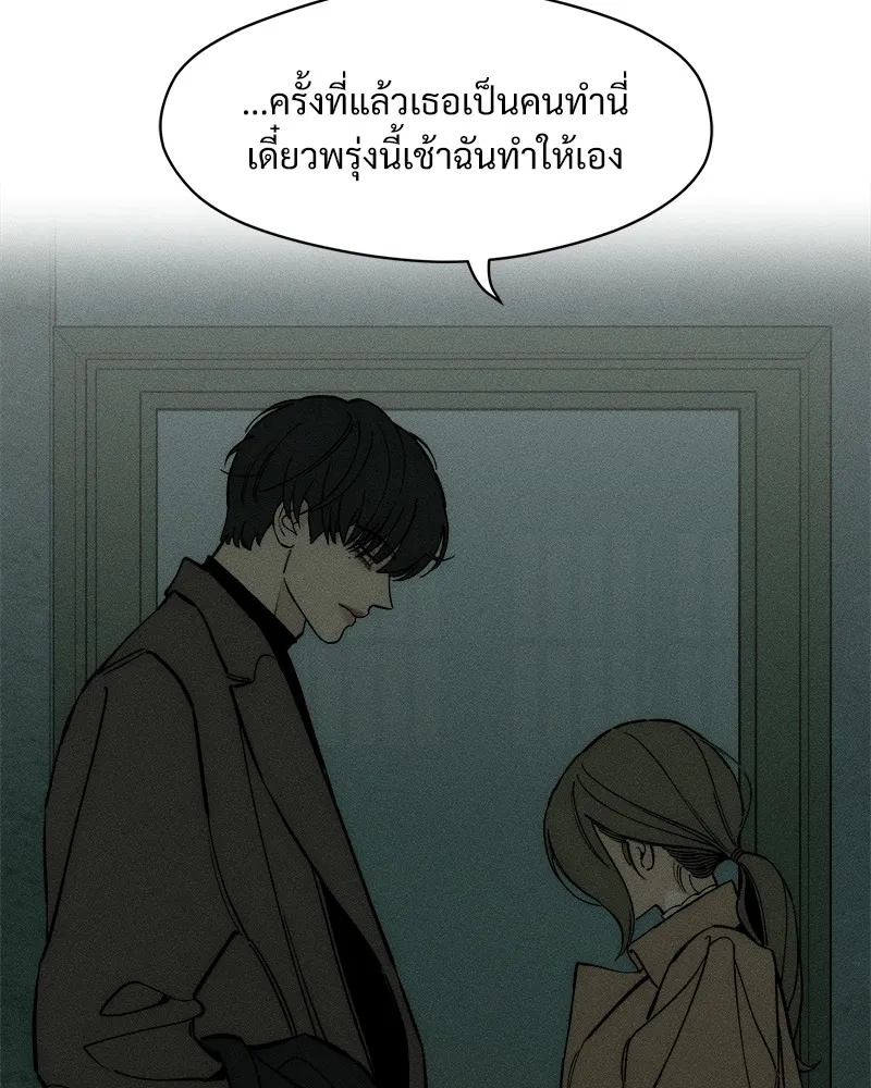 Tears on a Withered Flower ตอนที่ 47 73