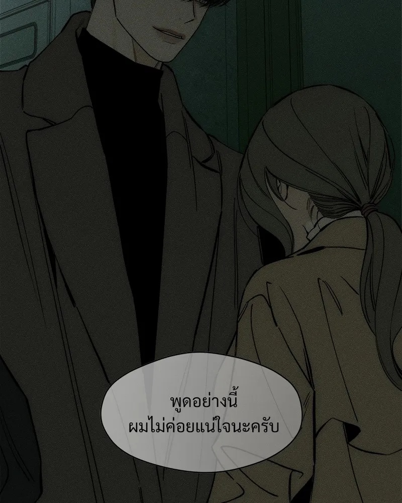 Tears on a Withered Flower ตอนที่ 47 70
