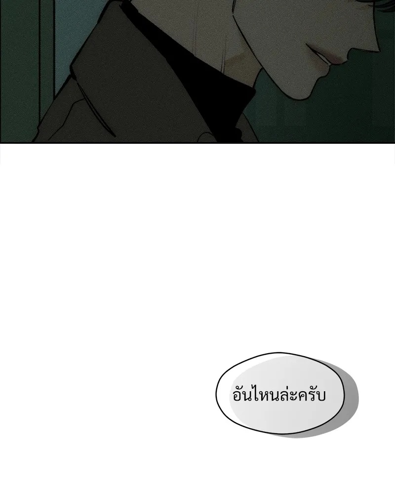 Tears on a Withered Flower ตอนที่ 47 68