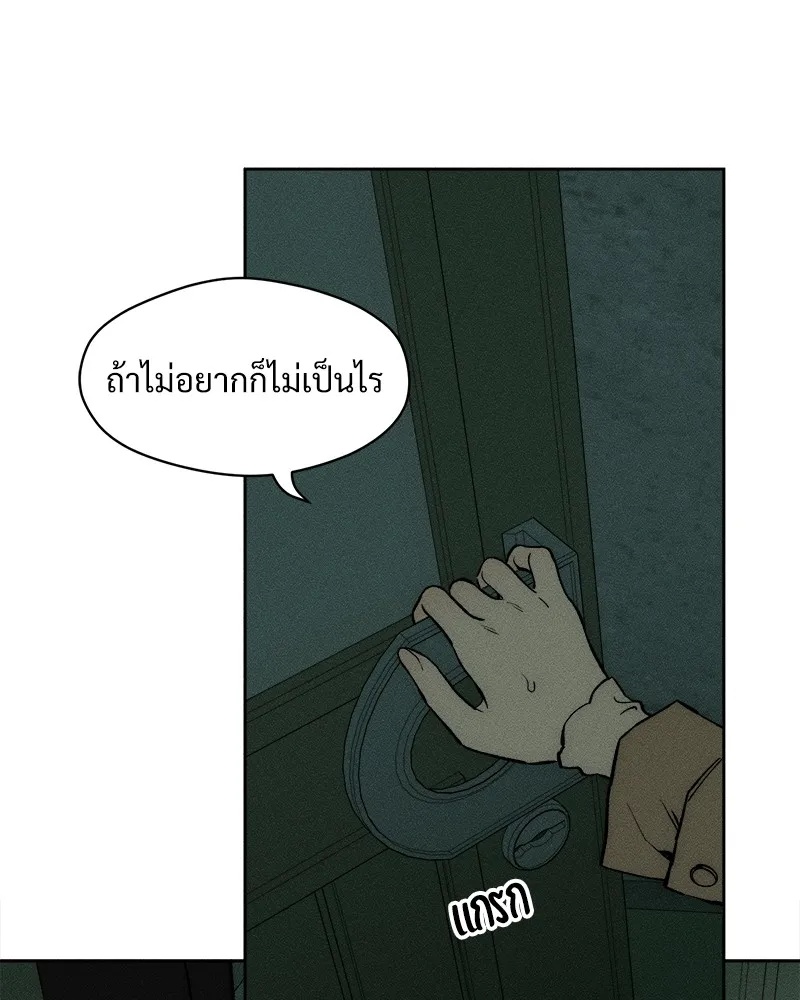 Tears on a Withered Flower ตอนที่ 47 80