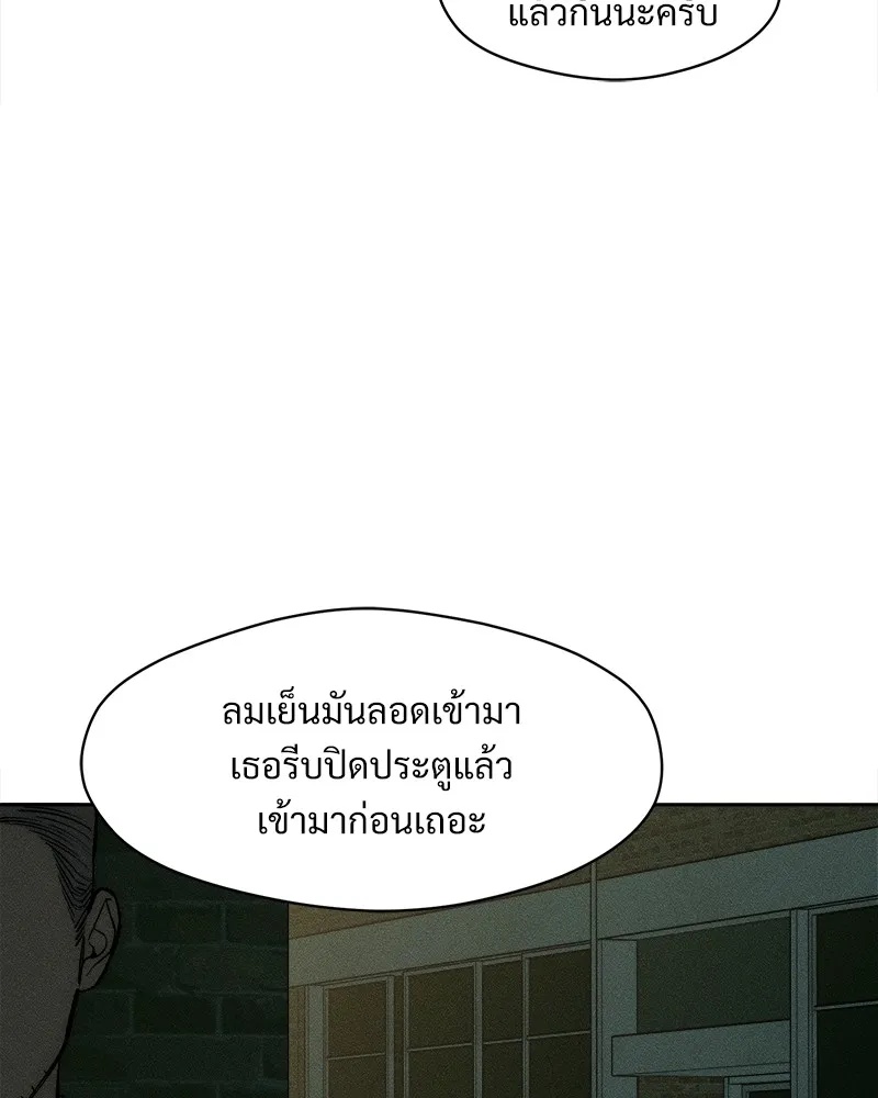 Tears on a Withered Flower ตอนที่ 47 86