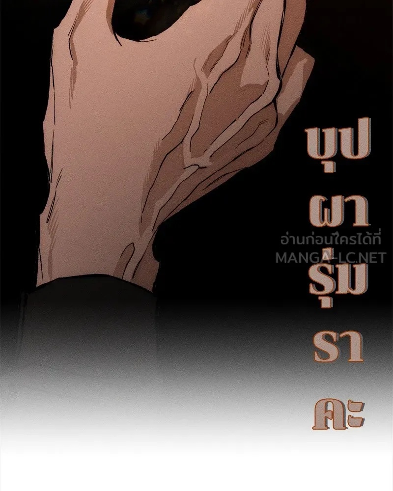 Tears on a Withered Flower ตอนที่ 47 90