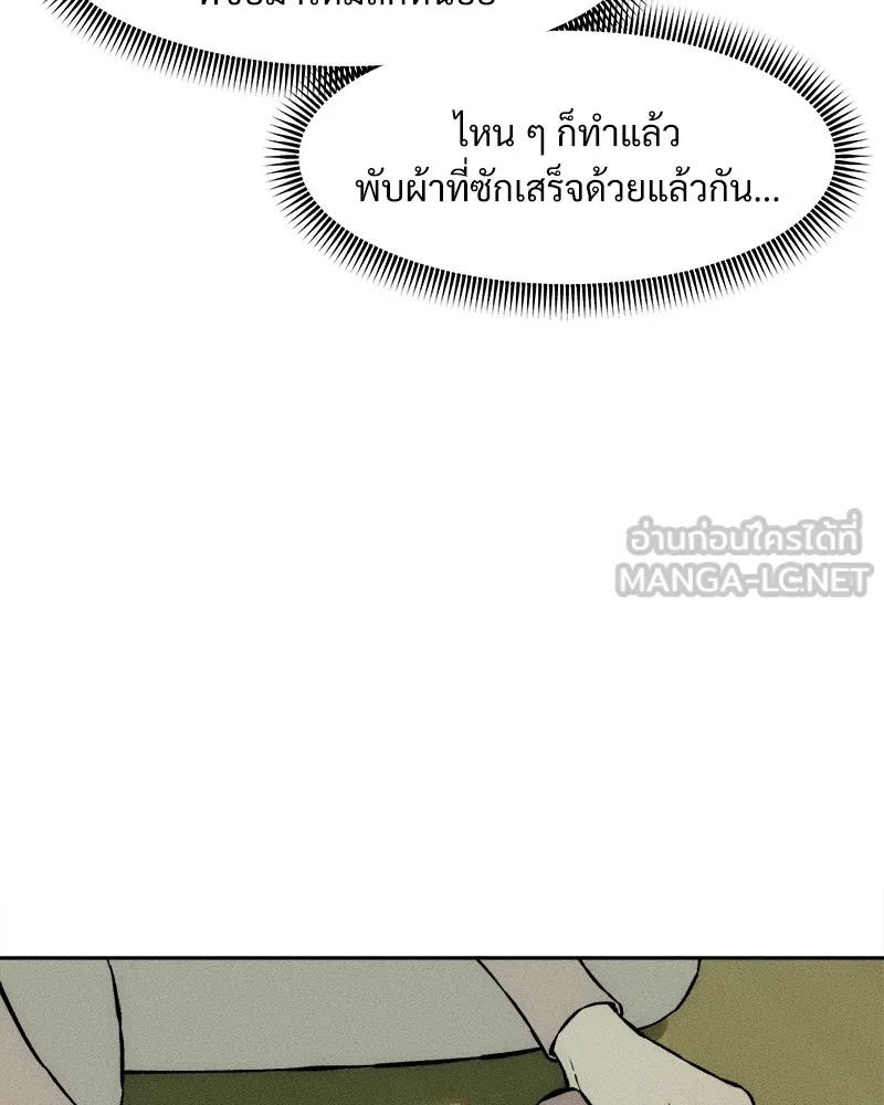 Tears on a Withered Flower ตอนที่ 47 93