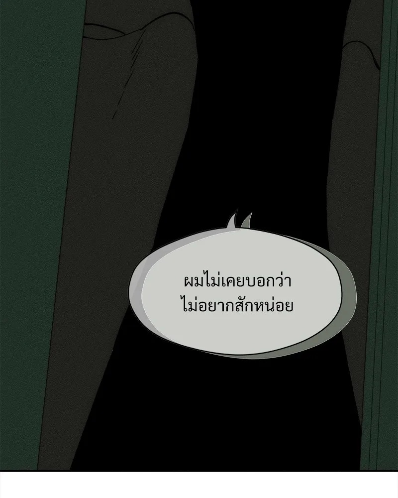 Tears on a Withered Flower ตอนที่ 47 83