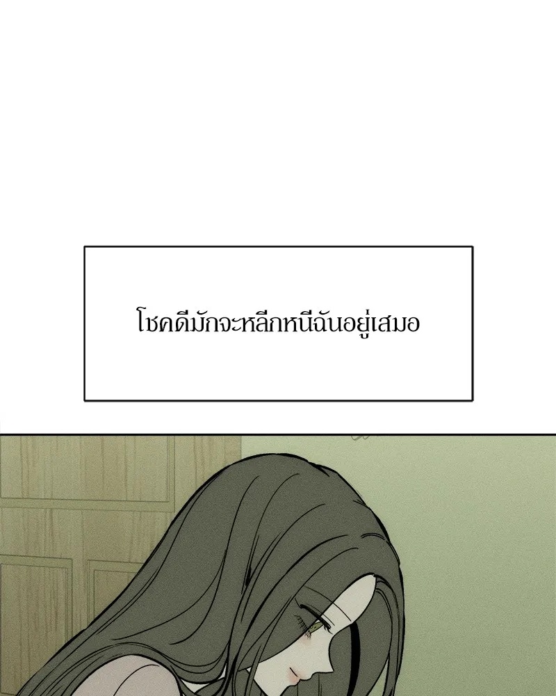 Tears on a Withered Flower ตอนที่ 47 95