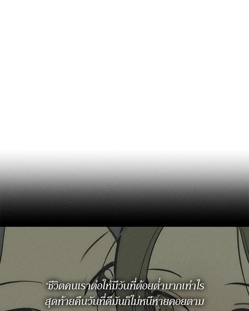 Tears on a Withered Flower ตอนที่ 47 97