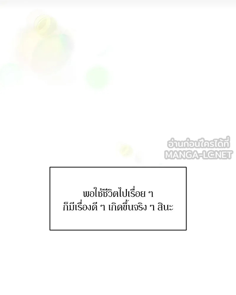 Tears on a Withered Flower ตอนที่ 47 99