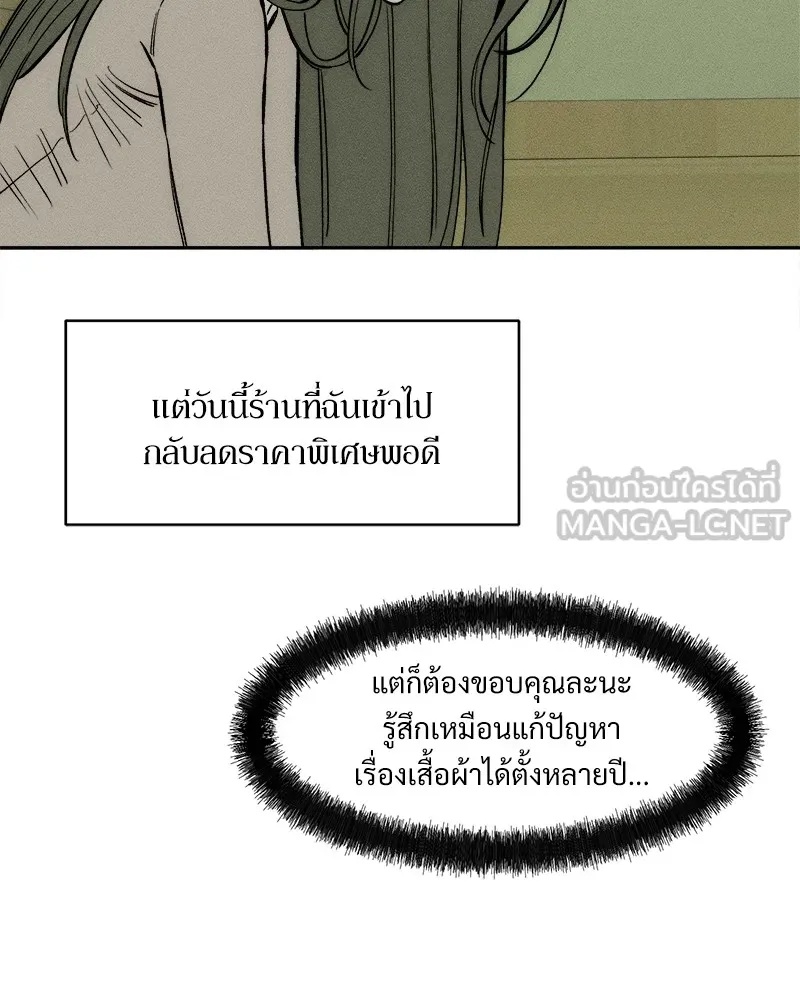 Tears on a Withered Flower ตอนที่ 47 96