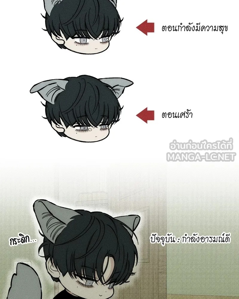 Tears on a Withered Flower ตอนที่ 47 114