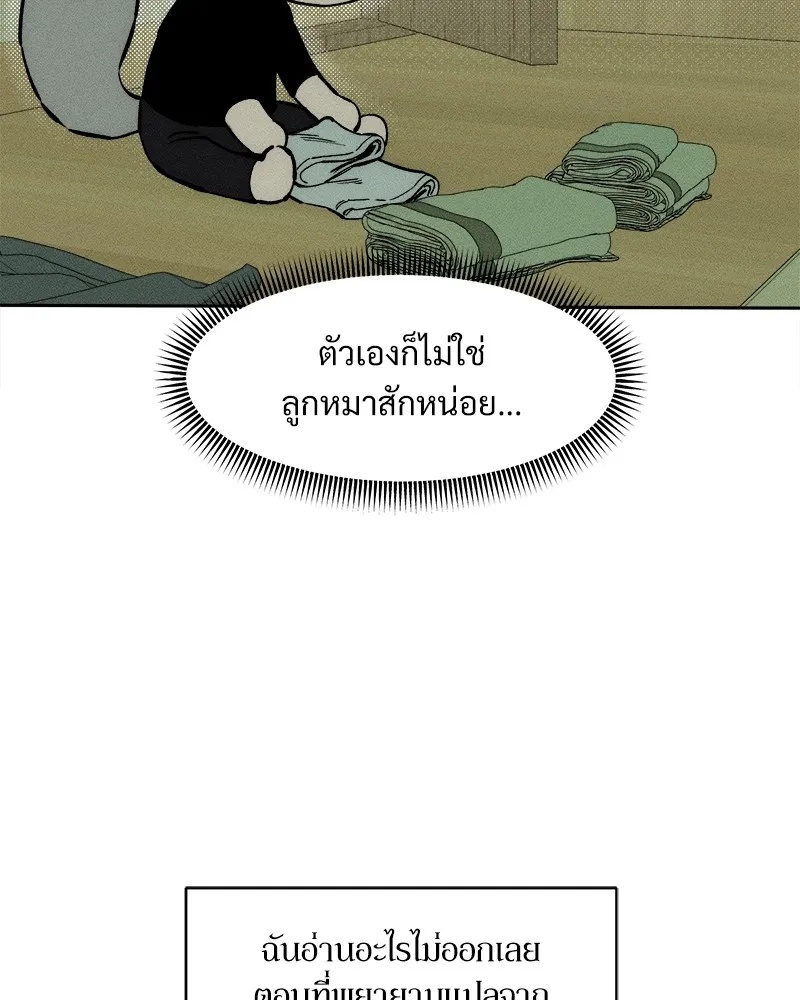 Tears on a Withered Flower ตอนที่ 47 115
