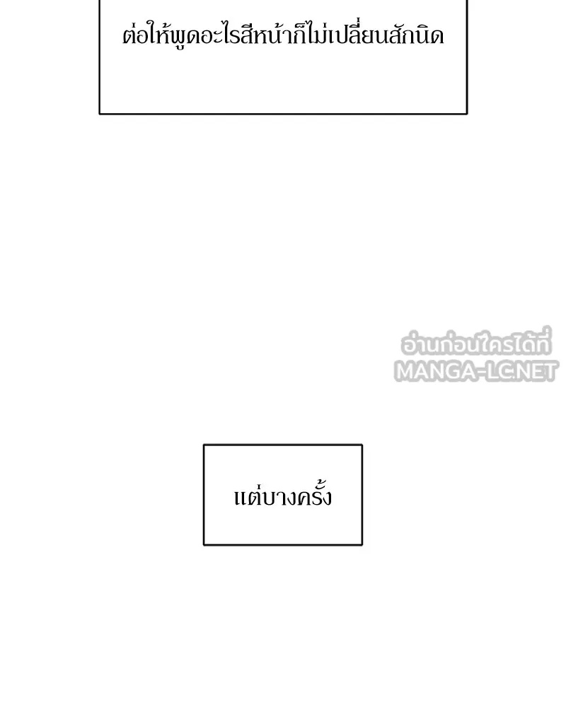 Tears on a Withered Flower ตอนที่ 47 111