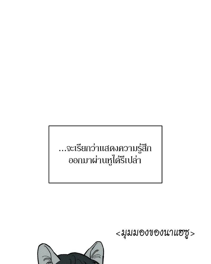 Tears on a Withered Flower ตอนที่ 47 113