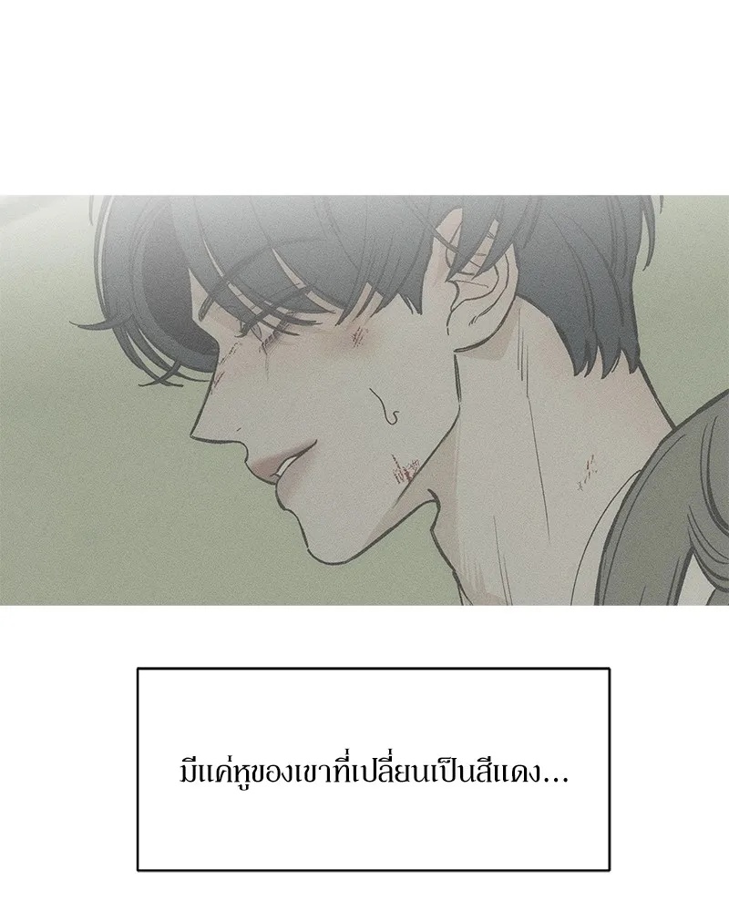 Tears on a Withered Flower ตอนที่ 47 112