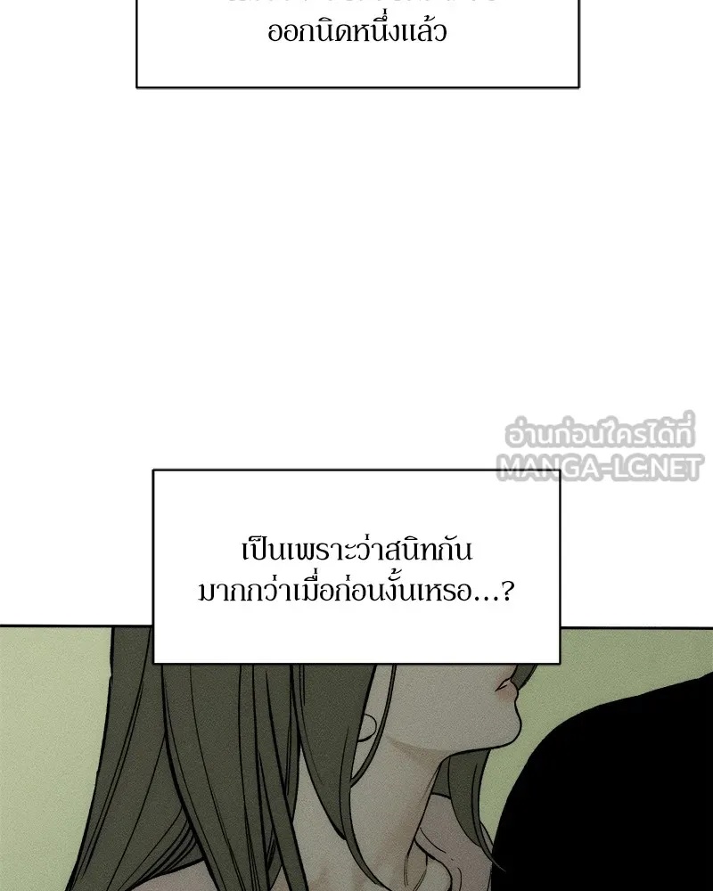 Tears on a Withered Flower ตอนที่ 47 117