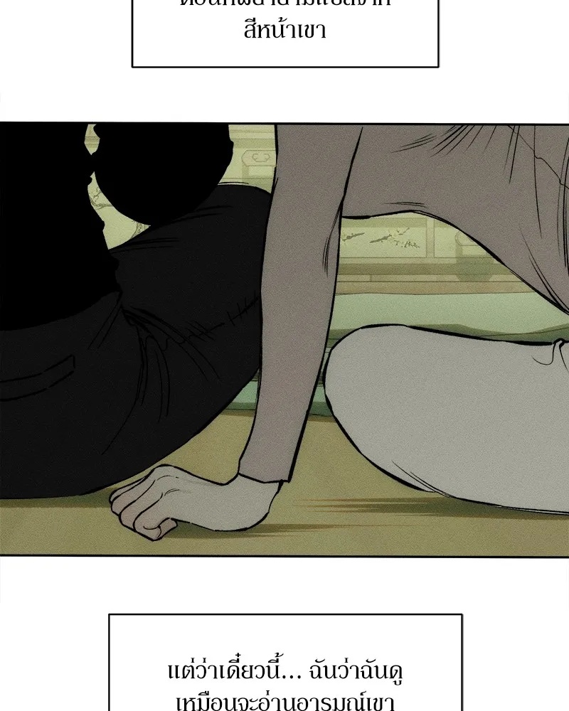 Tears on a Withered Flower ตอนที่ 47 116