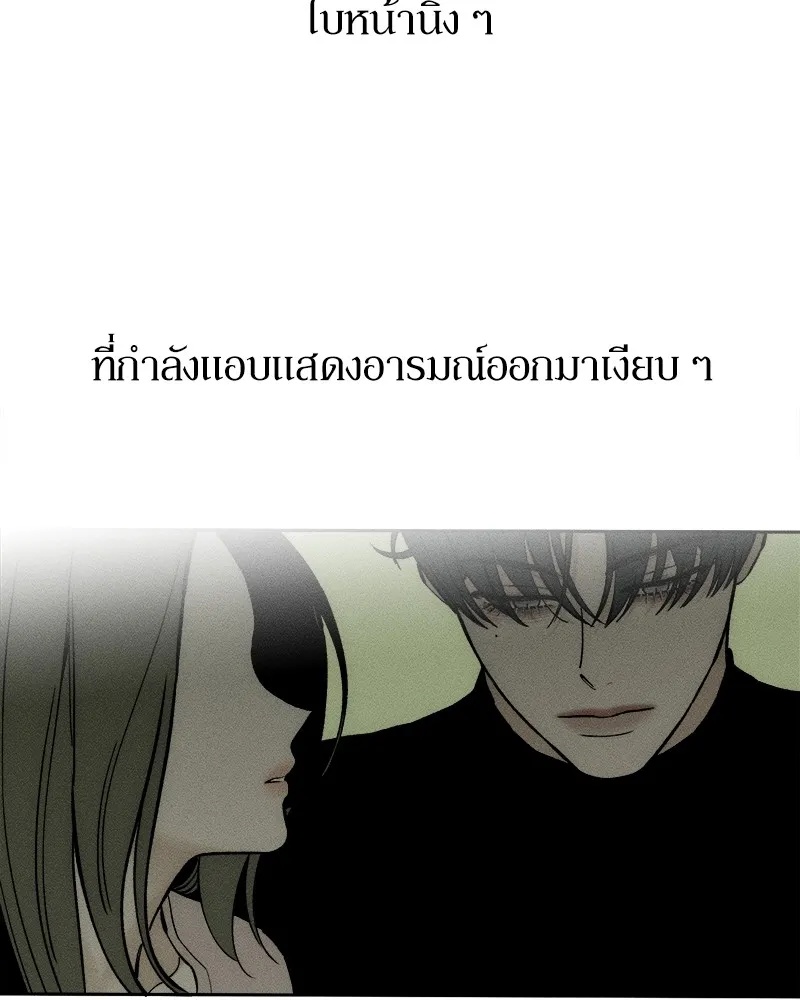 Tears on a Withered Flower ตอนที่ 47 119