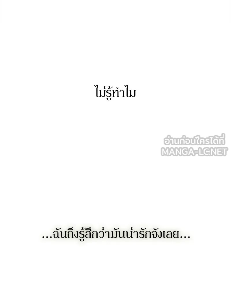 Tears on a Withered Flower ตอนที่ 47 120