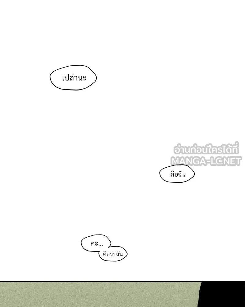 Tears on a Withered Flower ตอนที่ 47 126