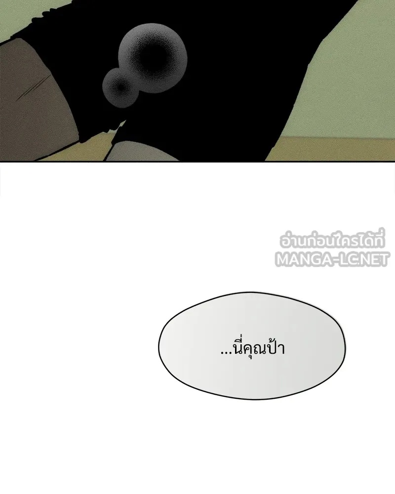 Tears on a Withered Flower ตอนที่ 47 135