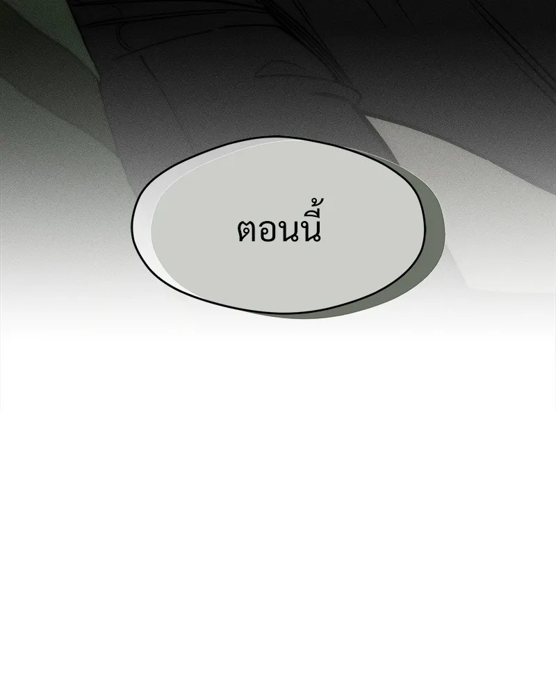 Tears on a Withered Flower ตอนที่ 47 140