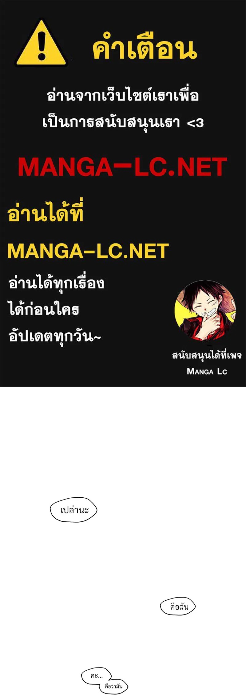 Tears on a Withered Flower ตอนที่ 48 1