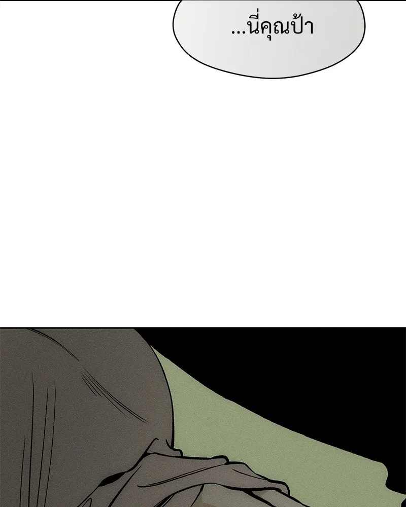 Tears on a Withered Flower ตอนที่ 48 8