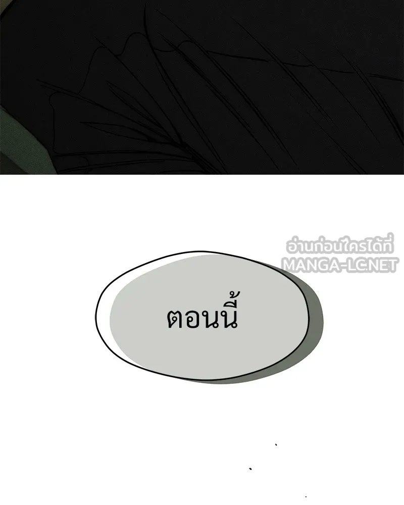 Tears on a Withered Flower ตอนที่ 48 12