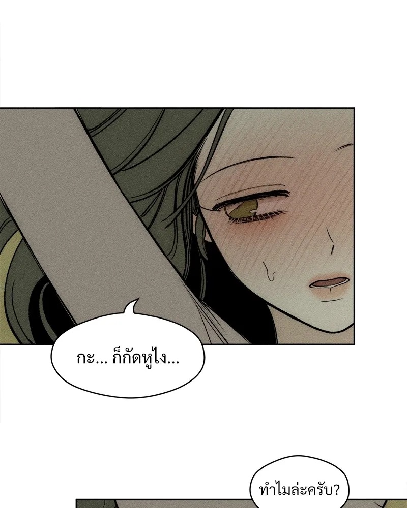 Tears on a Withered Flower ตอนที่ 48 17