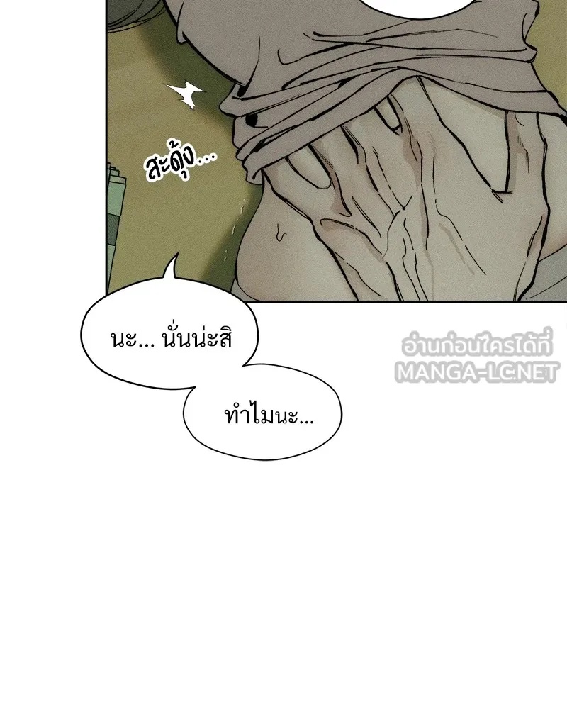 Tears on a Withered Flower ตอนที่ 48 18