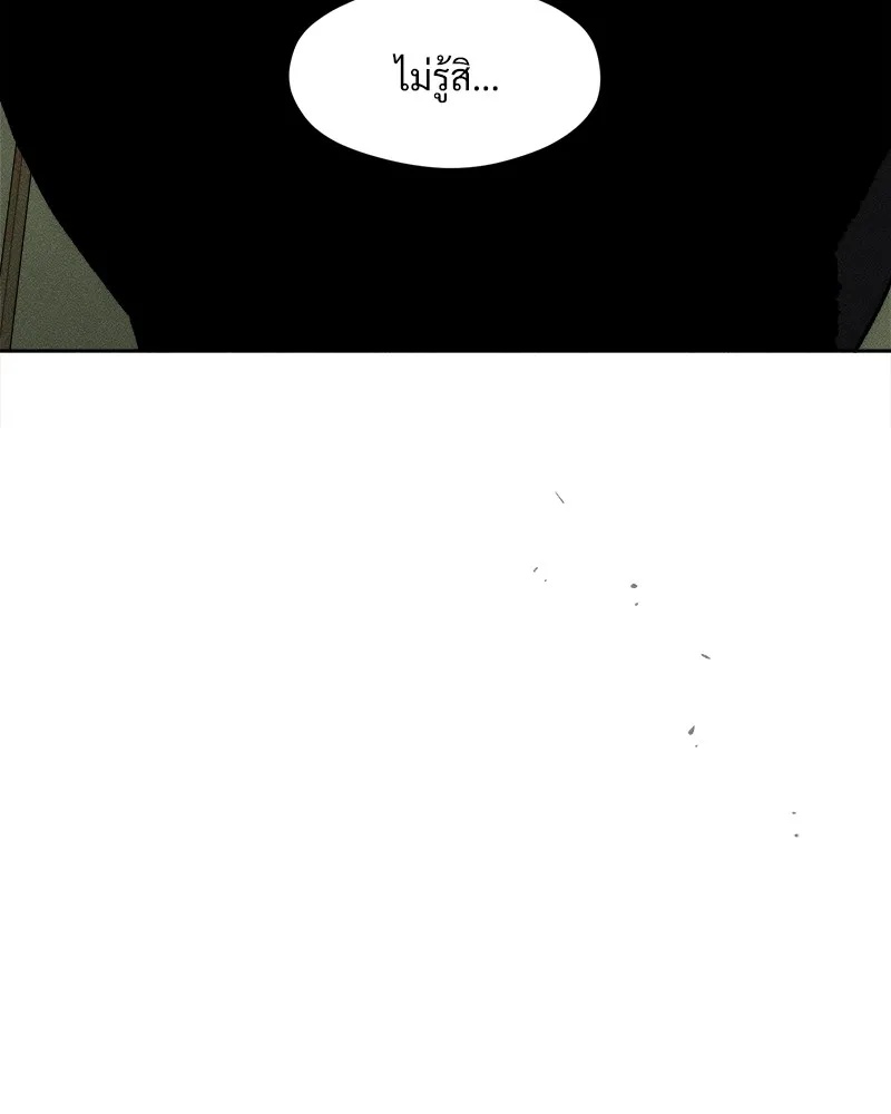 Tears on a Withered Flower ตอนที่ 48 20