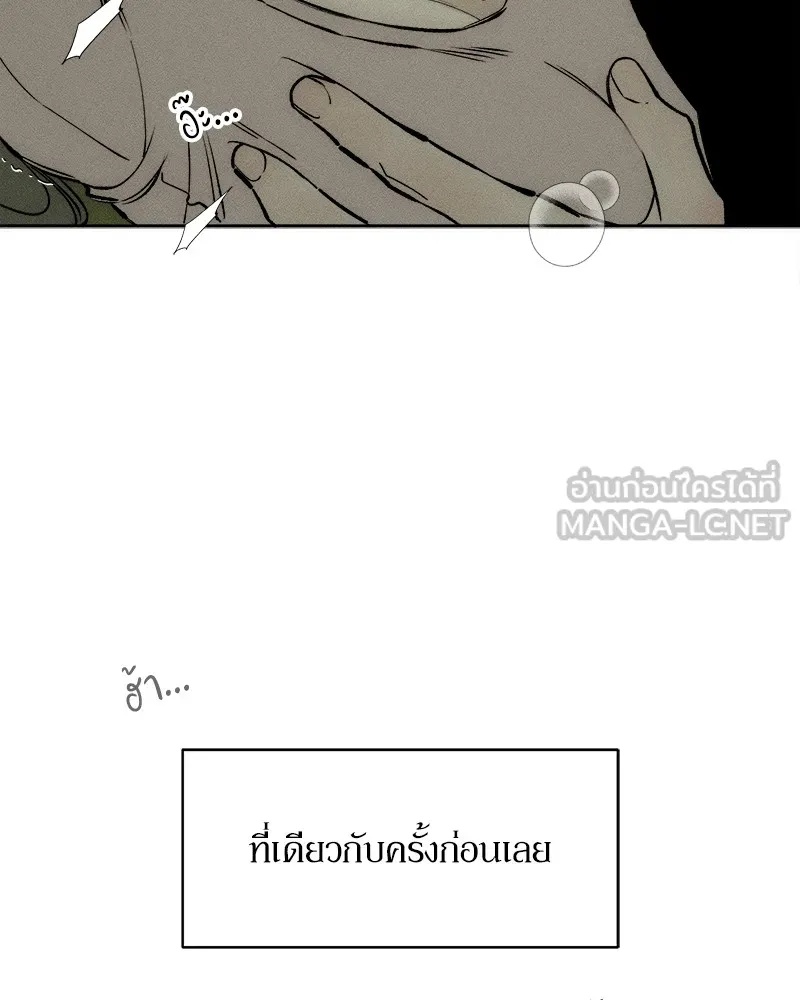 Tears on a Withered Flower ตอนที่ 48 24