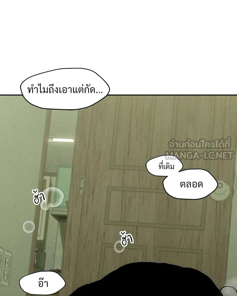 Tears on a Withered Flower ตอนที่ 48 27